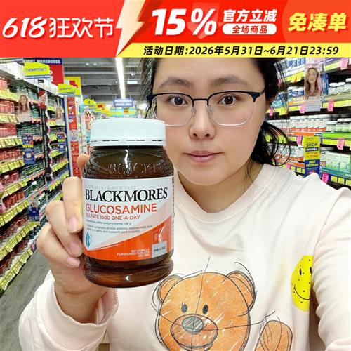 澳洲BLACKMORES关节保健维骨力膳食补充品