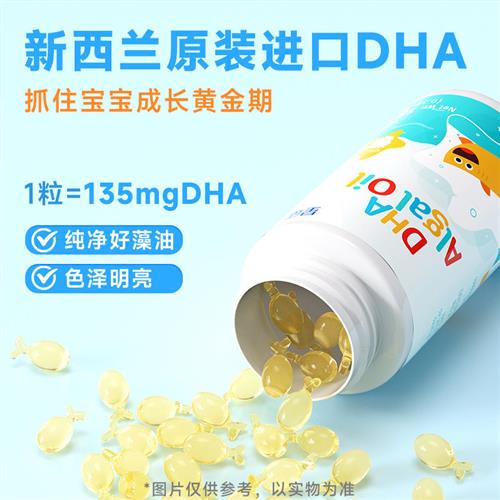 星鲨DHA藻油dha儿童孕妇进口海藻油官方正品宝宝婴幼儿一岁以上下