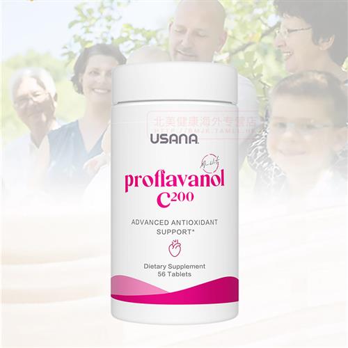 美国USANA优莎娜葡萄籽精华OPC加强版C200原花青素葡萄籽粉正品BC