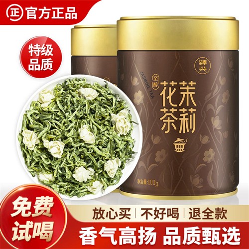 臻尖飘雪特级茉莉花茶新茶浓香型四川茶叶茉莉绿茶官方旗舰店正品