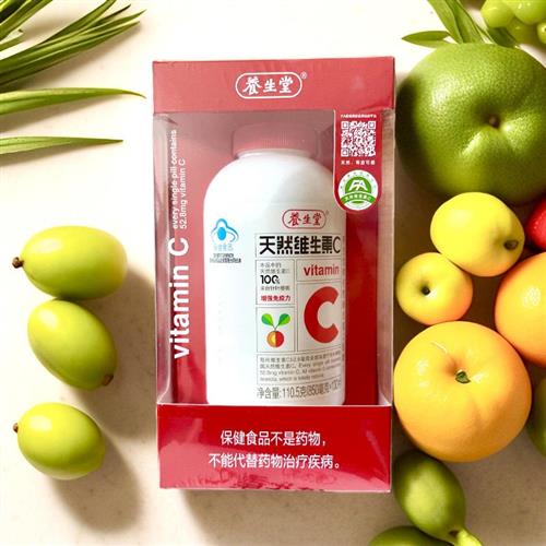 正品新日期养生堂130粒天然维生素C咀嚼片维C儿童成人