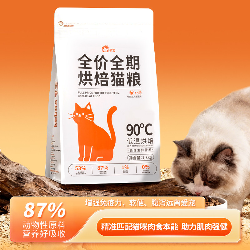 可宝全价烘焙猫粮高蛋白美毛免疫