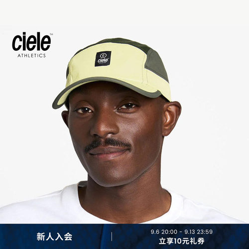 Ciele GoCap系列 男女同款55克轻量凉感运动帽透气顶部全面防晒帽