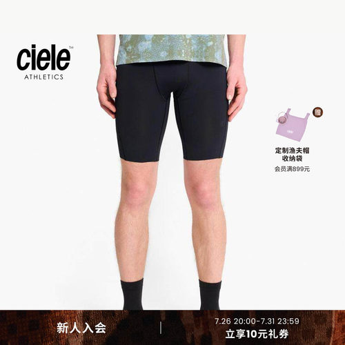 Ciele ELITE系列 男子防磨擦弹力竞速紧身短裤可裁剪下摆运动短裤