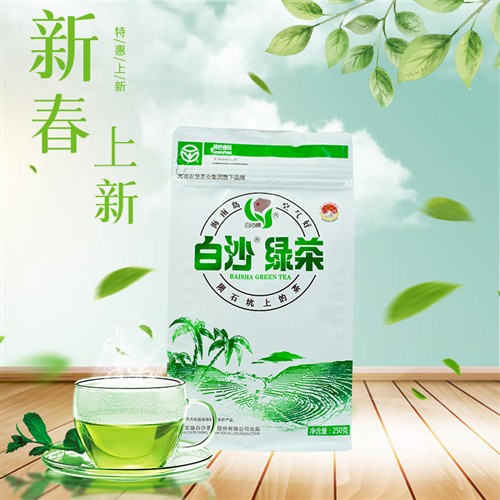 白沙绿茶2026年明前茶叶海南农垦特产陨石坑上的绿茶半斤装250g