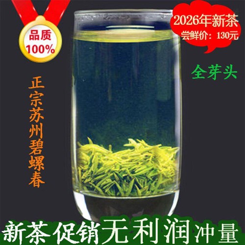 2026新茶全芽碧螺春茶叶早春特级浓香型绿茶 250g散装罐子春茶