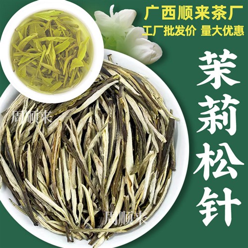 2025新茶茉莉松针浓香型茉莉花茶大茶王特级白毫银针松针横县原产