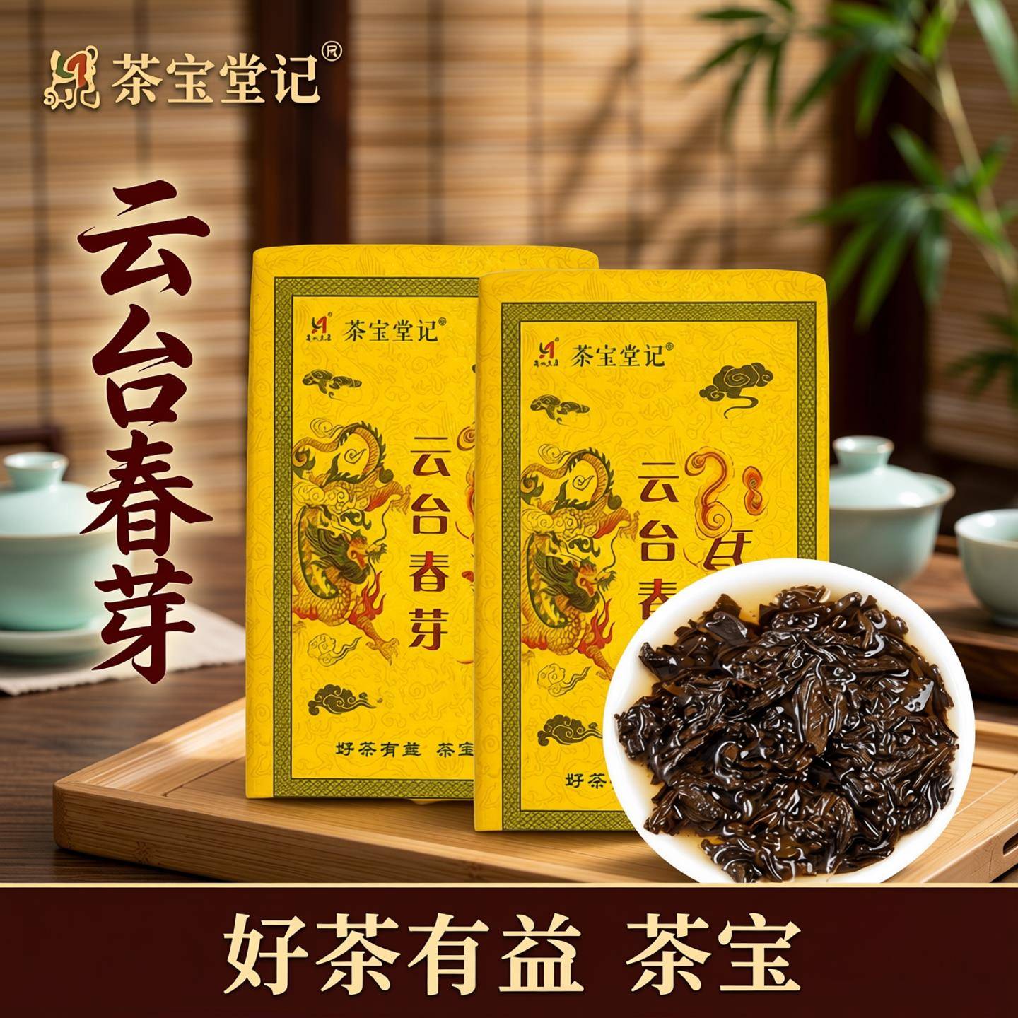茶寳堂记20年陈金花茯砖收藏级安化黑茶老茶湖南特产经营店1kg装
