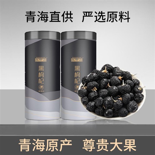 青海黑枸杞子500g头茬大果正宗非野生苟杞泡水茶高端官方旗舰店