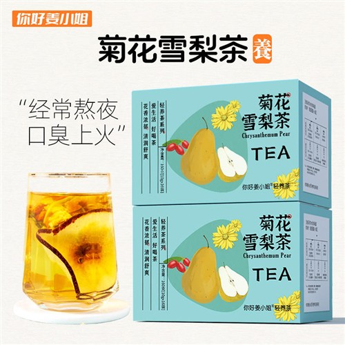菊花雪梨茶凉茶清热解毒去火 16包装冷泡代用茶组合 女生专用菊花