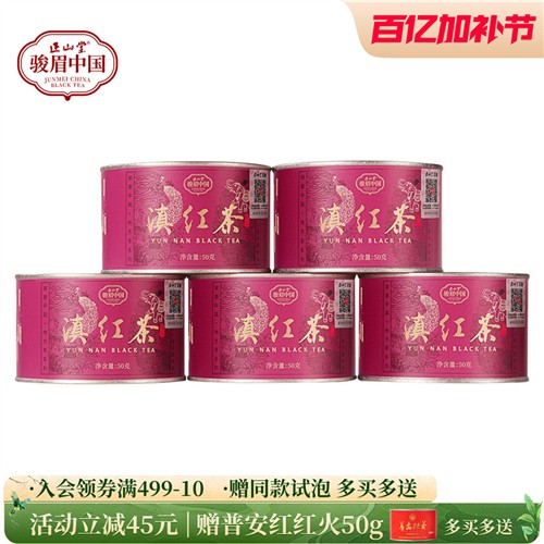 正山堂滇红茶骏眉中国产区茶系列正宗云南滇红特级浓香型罐装茶叶