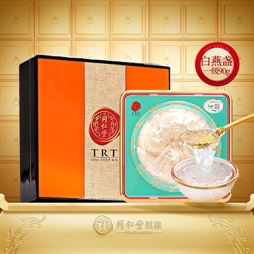 【正宗同仁堂品牌】北京同仁堂燕窝白燕干盏一级90克印尼孕妇滋补