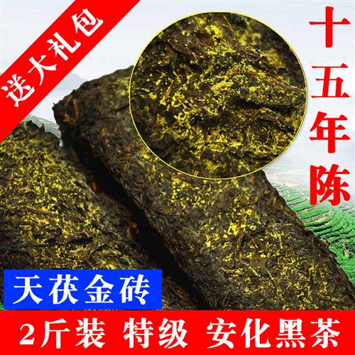 安化黑茶特级金花茯砖 茯茶砖茶1kg 湖南安化官方正品 黑茶茶叶