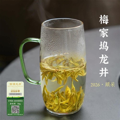 新清山茶事2026年西湖龙井梅家坞开园头采少量现货正品保证