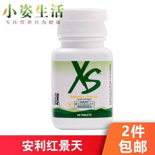美国安利纽崔莱红景天精华片西藏旅游自驾抗高原反应保健正品