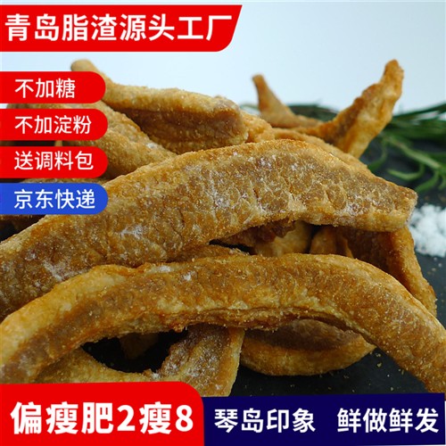 偏瘦脂渣猪肉渣好吃无淀粉生酮零食软脂渣薄脆猪肉粕青岛特产包邮
