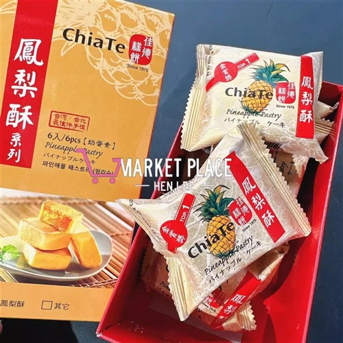 佳德凤梨酥台湾特产台北十佳台湾游伴手礼6入装喜饼糕点礼盒包邮