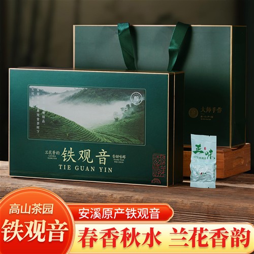 2025新茶安溪铁观音茶叶礼盒装过年送礼浓香型正品高档节日礼品