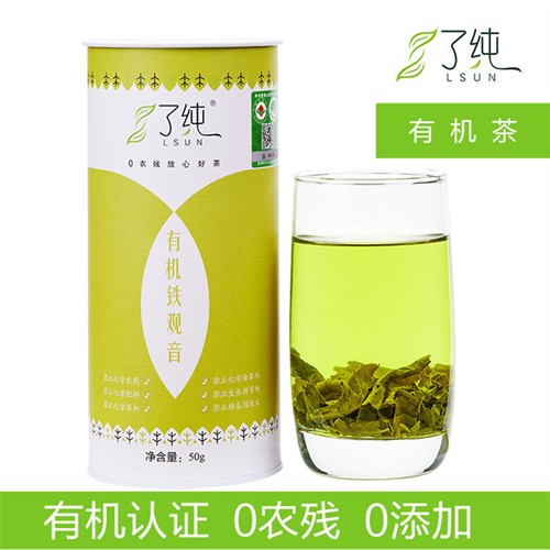 了纯有机茶 2025年有机安溪铁观音清香型 无农药秋茶新茶叶 罐装