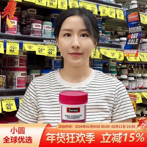 澳洲swisse蔓越莓胶囊90粒女性妇科泌尿卵巢保养斯维诗曼越梅精华