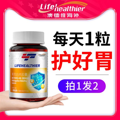 益生菌粉大人调理官方旗舰店非修复保健食品养护胀痛肠胃片胃黏膜