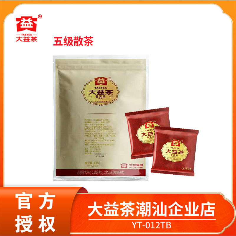 大益普洱茶熟茶五级散茶 8g*50小袋茶包 400克一袋装2025年