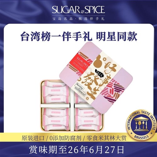 中国台湾特产糖村法式蔓越莓牛轧糖巴旦木零食糖果婚礼喜糖伴手礼