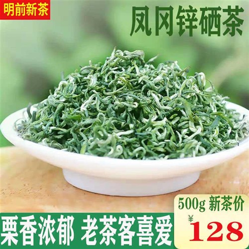 凤冈锌硒茶2026新茶明前毛尖春茶贵州茶叶浓香型毛峰绿茶散装500g