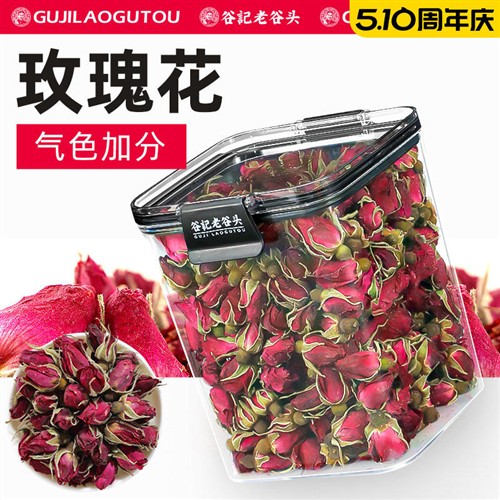 老谷头玫瑰花茶平阴干花泡茶重瓣玫瑰花养生茶非玫瑰花冠茶密封罐