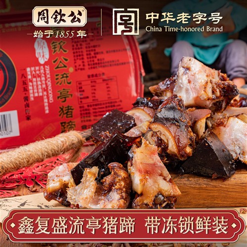 鑫复盛流亭猪蹄新鲜盒蹄带肉冻酱卤猪蹄熟食礼盒送礼青岛特产即食