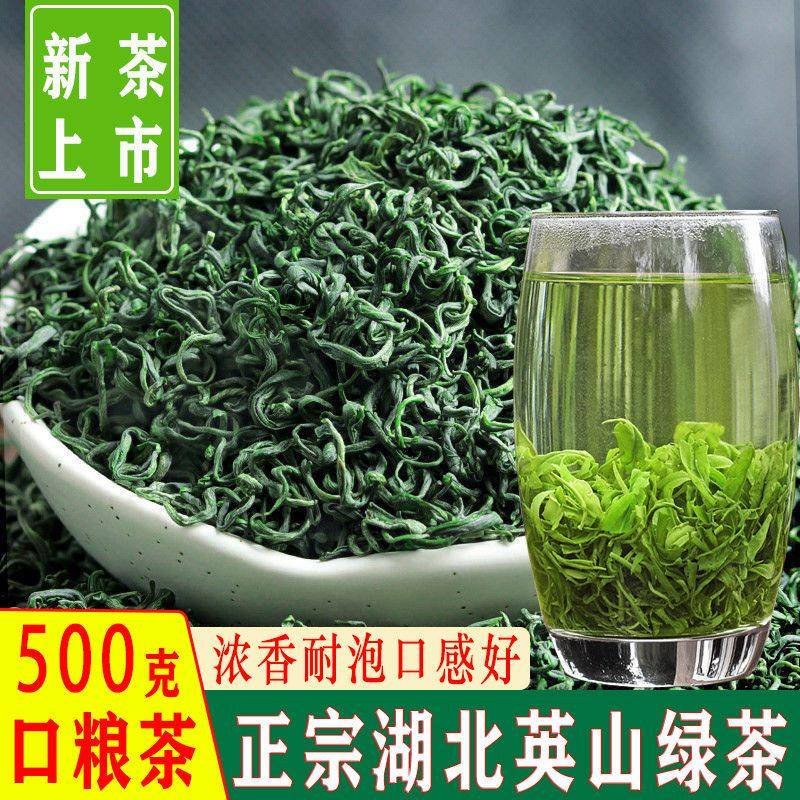 英山云雾茶2025新茶浓香型高山绿茶自己喝湖北黄冈散装春茶叶500g