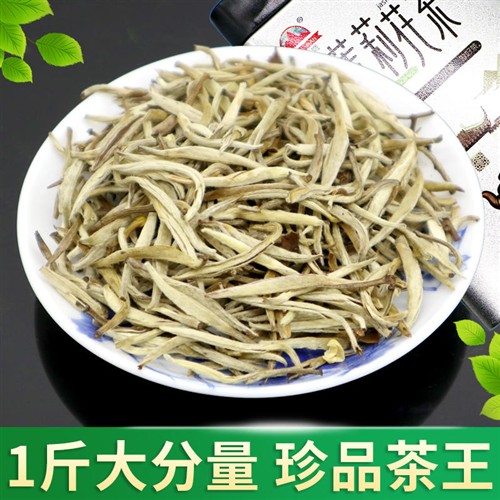 鲜香型茉莉花茶 特级茉莉毛尖白毫花茶 茉莉松针茶叶500g盒装袋装