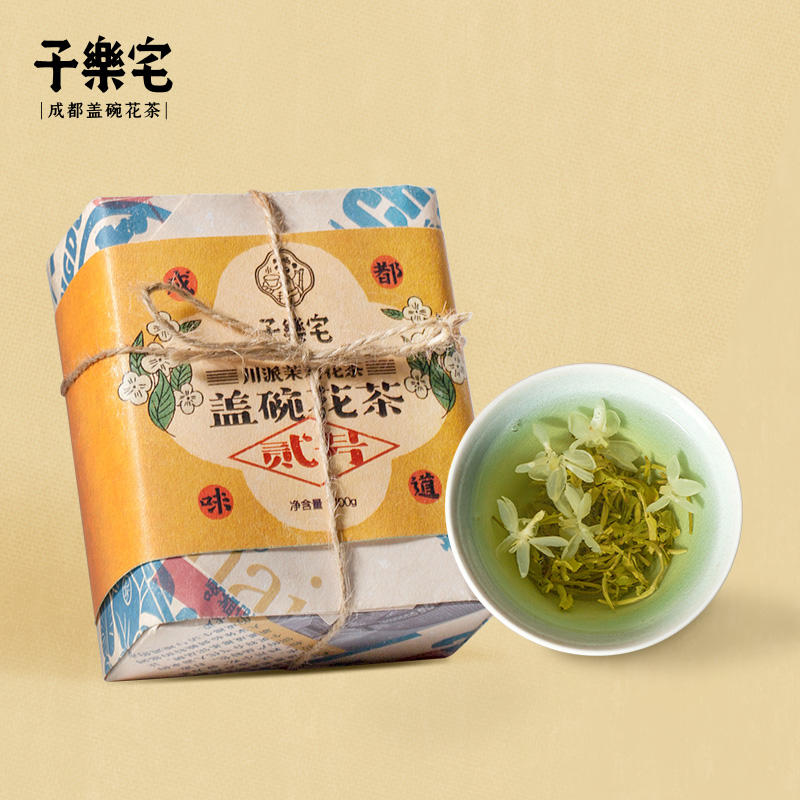 子乐宅茉莉花茶特级浓香型成都盖碗茶贰号四川茉莉花茶叶100g