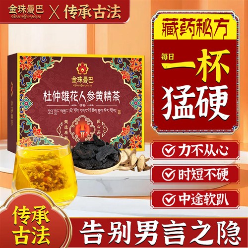五宝养生茶八宝茶人参黄精构杞茶熬夜男士强肾固精补品茶包泡水喝