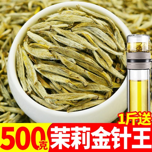 2026九窨特种级茉莉花茶金针王春季嫩芽烘青绿茶花草茶浓香型