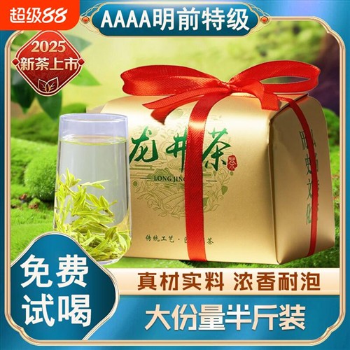 明前2025龙井茶高档浓香耐泡春茶袋装茶叶自己喝绿茶送礼非西湖