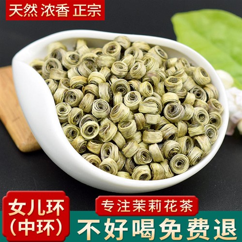 莉醇茉莉花茶2025新茶特种级浓香型广西横县贵妃女儿双环茶叶250g