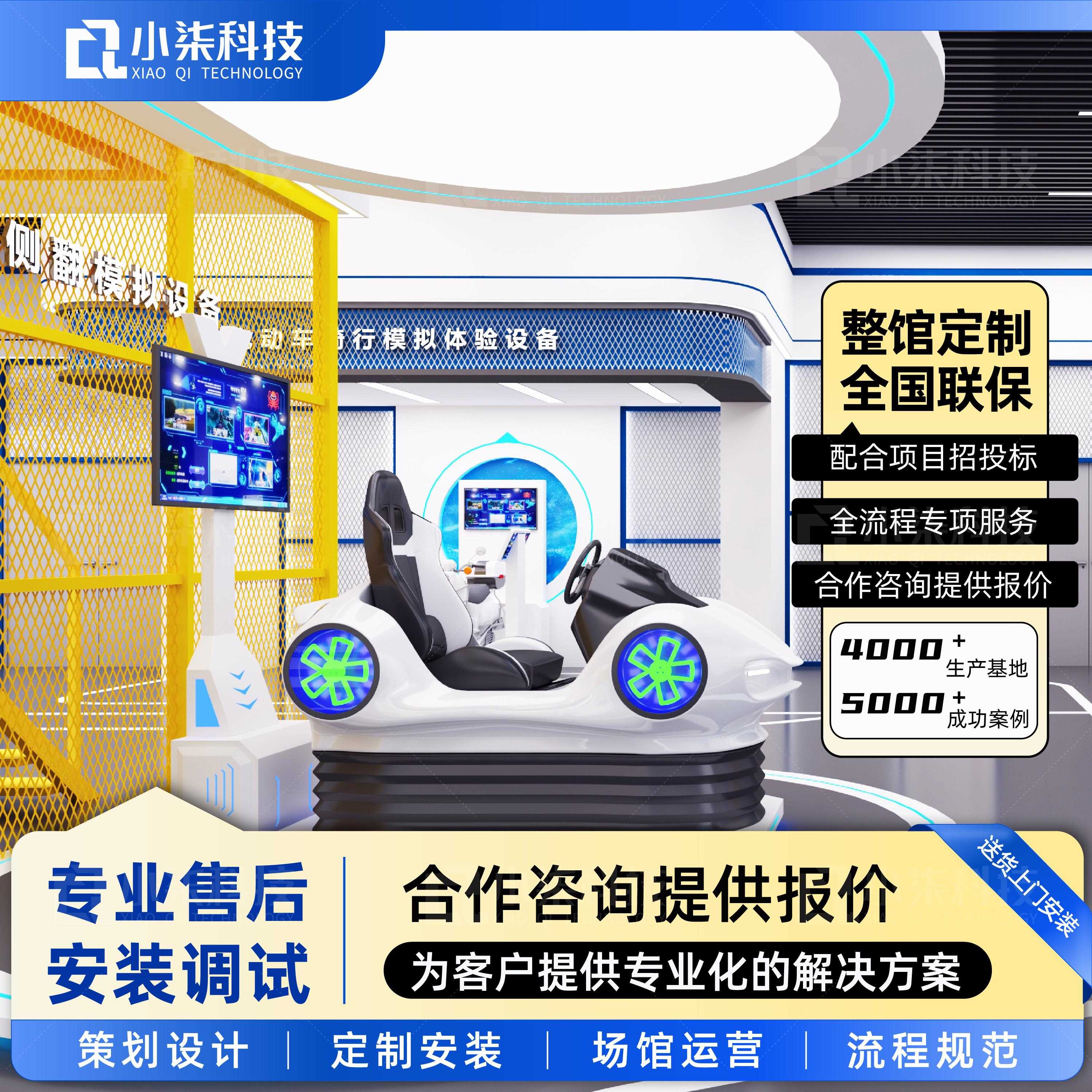 vr道路交通安全警示教育基地模拟驾驶体验馆酒驾毒驾软件设备厂家