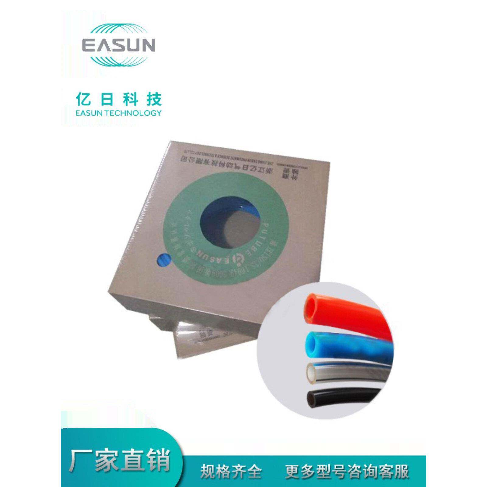 EASUN浙江亿日气动科技 聚氨酯气管 外径4/6/8mm