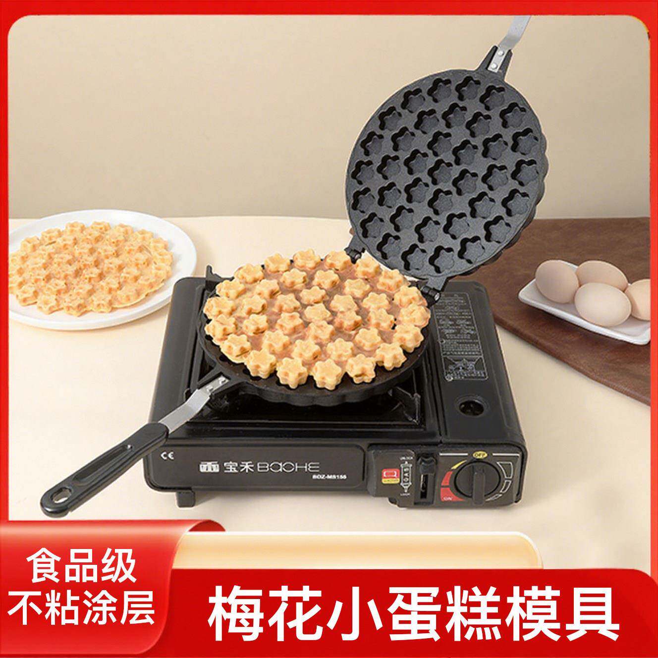 老式梅花小蛋糕模具家用中式迷你鸡蛋糕模具糕点烤盘食品级机器
