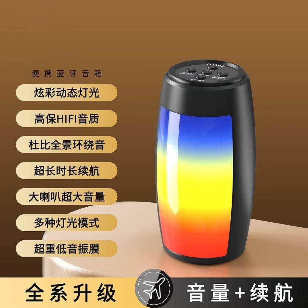 无线蓝牙音响高音质户外低音炮可携式七彩灯光音箱插卡炫彩音量