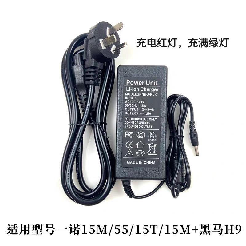 一诺光纤熔接机充电器IFS-15M/55/15T/15M+黑马H912.6V电源适配器