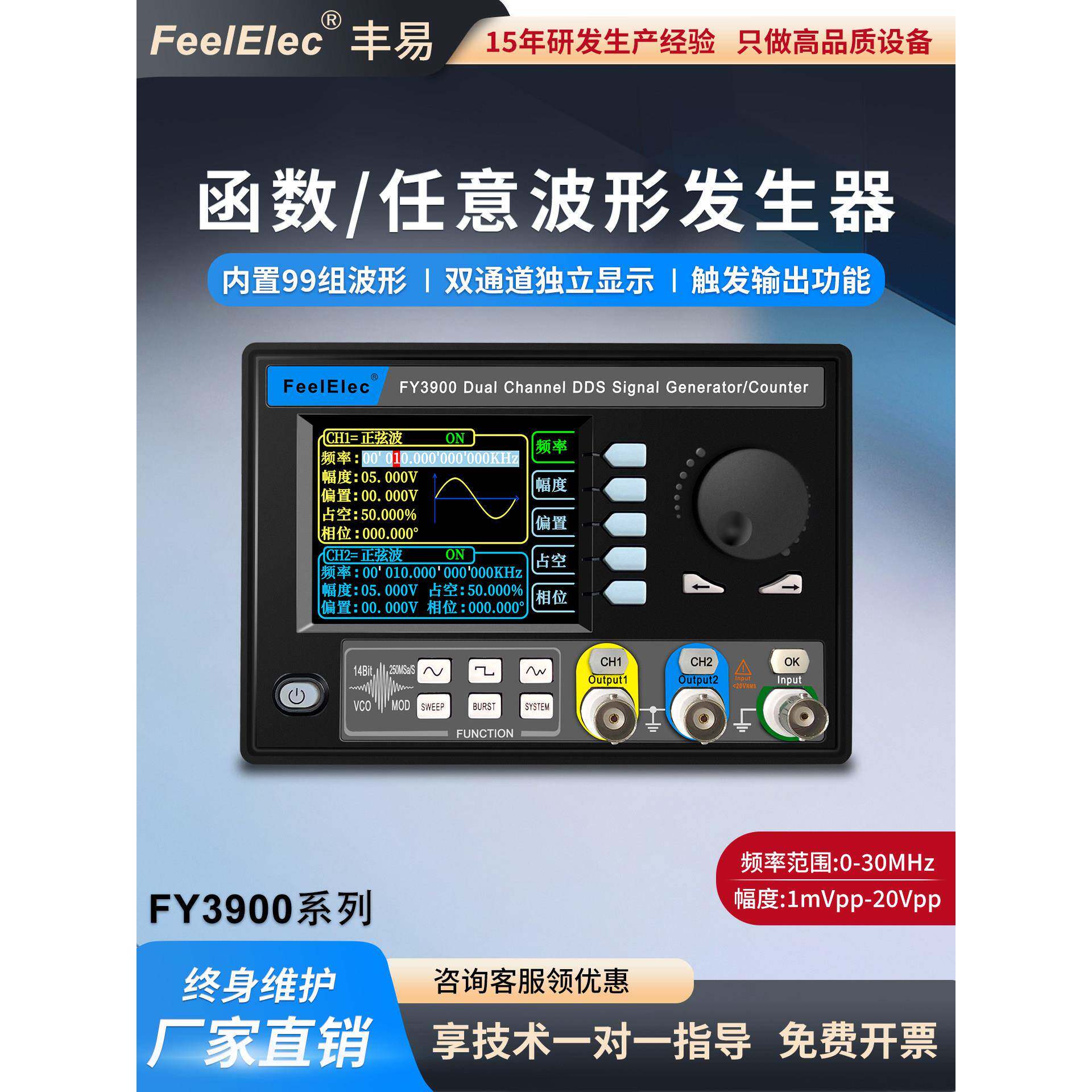函数任意波形信号发生器FY3900双通道20Mdds多功能脉冲频率计数器