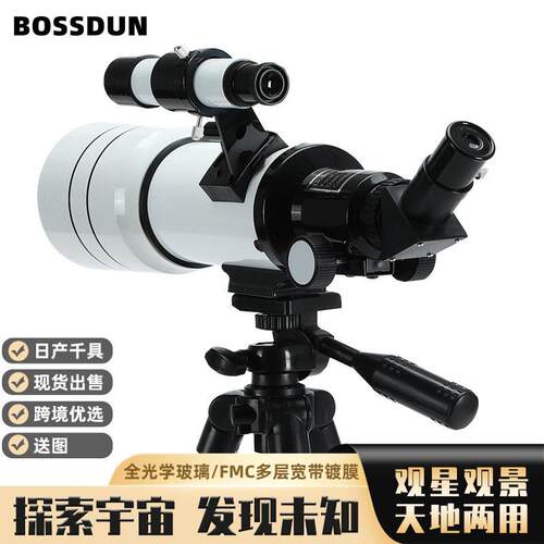 加工定制70400天文望远镜观星观天观景拍照广角广角清
