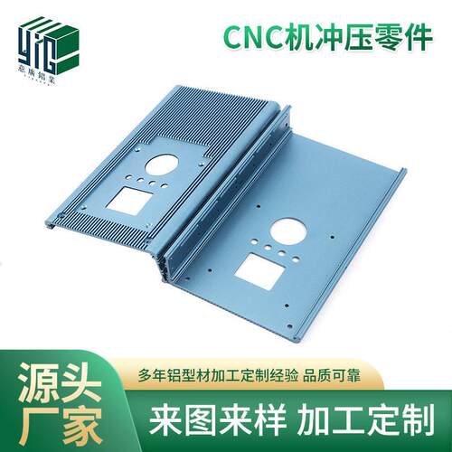 精密铝合金cnc机冲压零件铝合金零配件来图来样定造铝件厂家