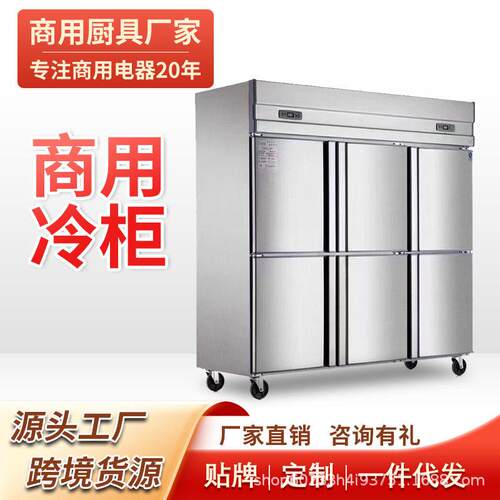 冰柜商用冰箱平冷柜冷冻双温冷柜奶茶店设备保鲜大容量冷柜