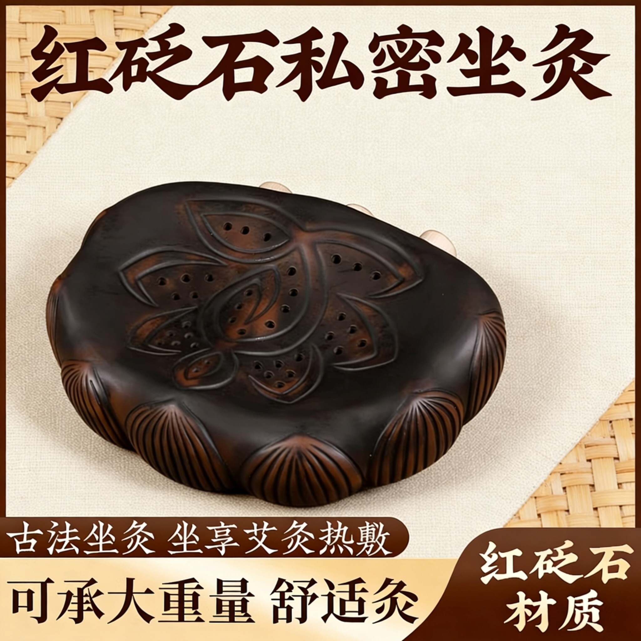 红砭石坐灸仪坐式会阴艾灸盒男女通用家用私密灸罐温灸热敷坐垫