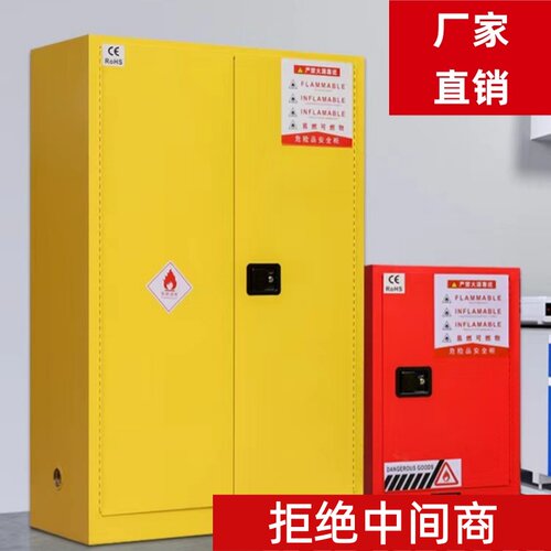 化学品存储柜45加仑酒精油漆柜防爆柜危化品易燃防火防爆箱安全柜