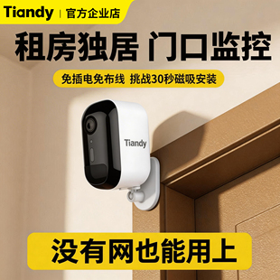 天地伟业4G室内摄像头免插电无需WiFi高清手机远程智能人形检测