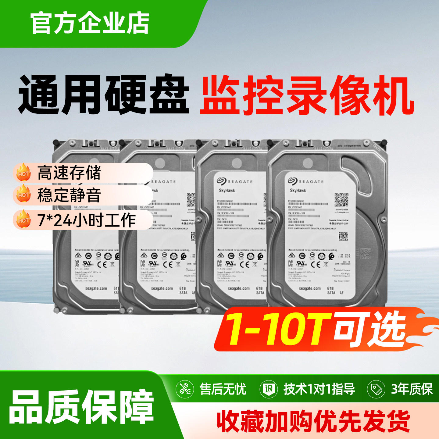 录像机监控通用1T/2T/4T/6T/8T希捷西数机械硬盘适配海康天地NVR图片